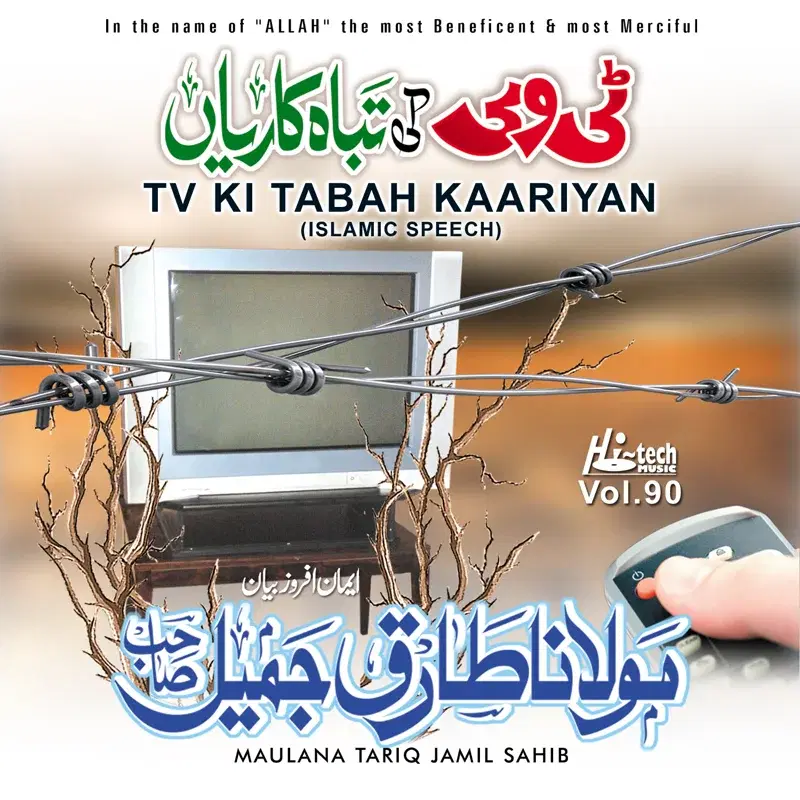TV Ki Tabah Kaariyan Vol. 90 - Islamic Speech