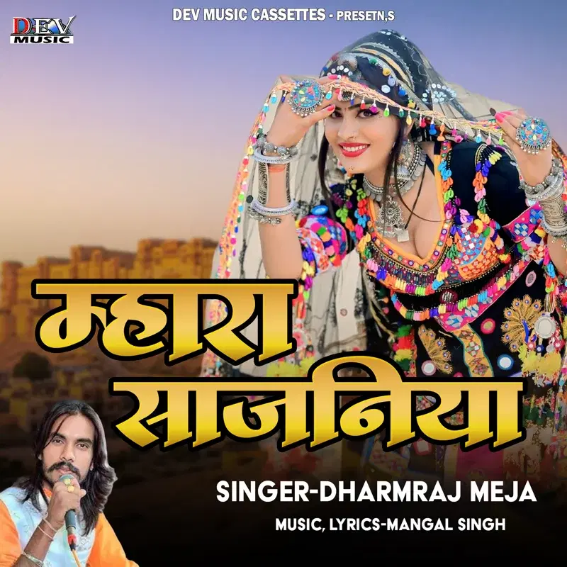 Mhara Sajaniya