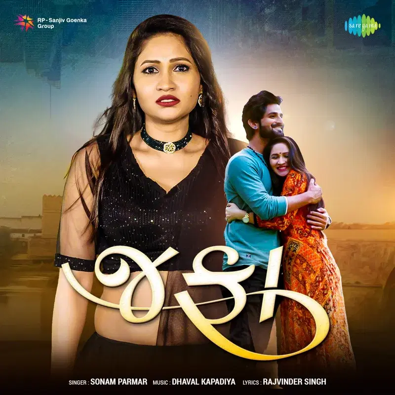 Jafa - Single