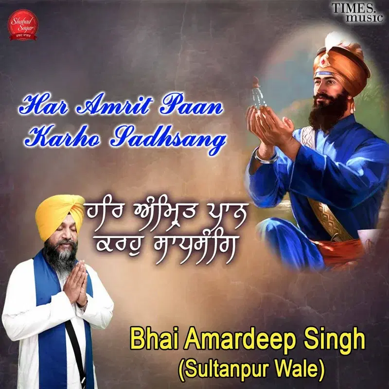 Har Amrit Paan Karho Sadhsang