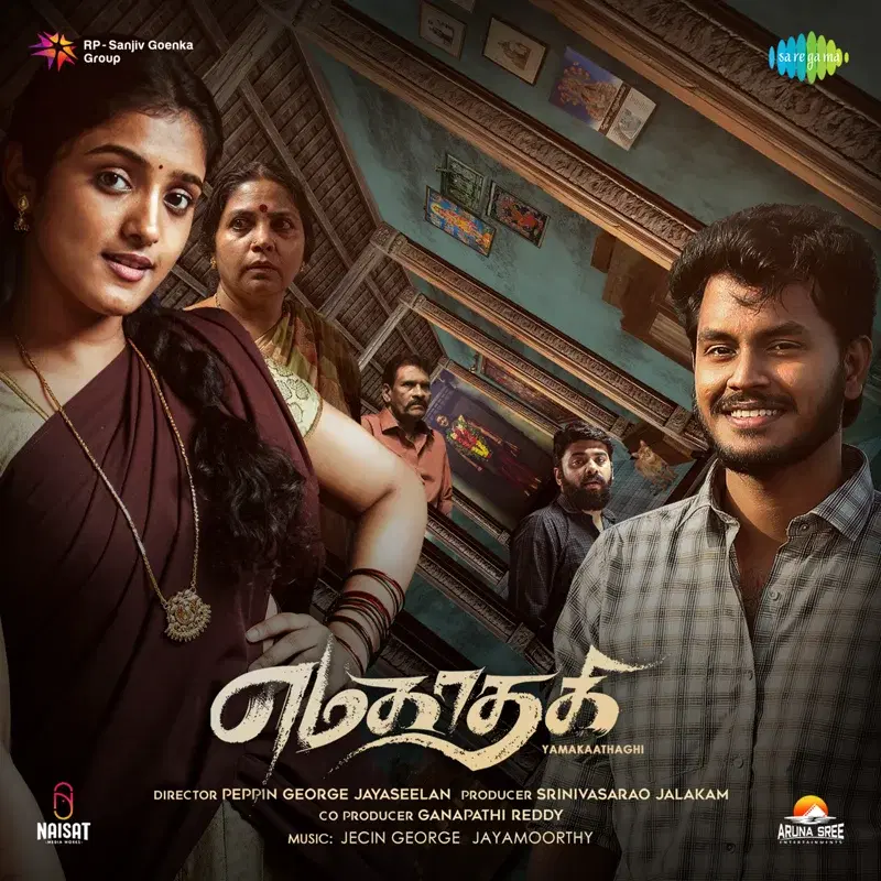Yamakaathaghi (Original Motion Picture Soundtrack)