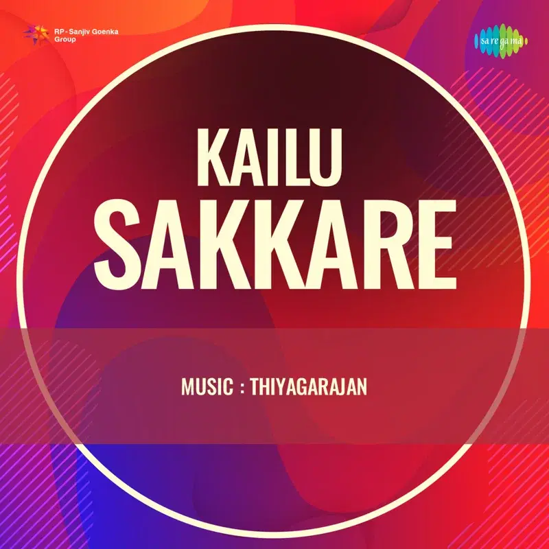 Gulabi Hoove Baa (From "Kailu Sakkare")