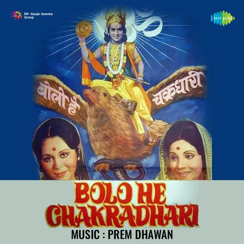 Bolo He Chakradhari (Original Motion Picture Soundtrack)