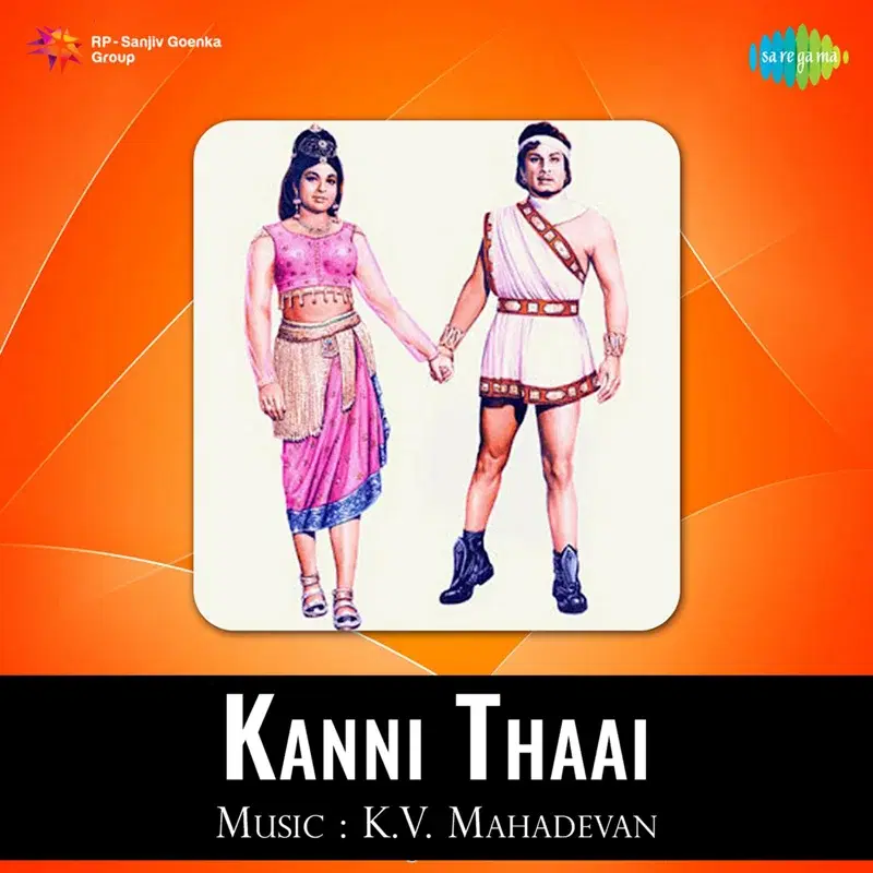 Kanni Thaai (Original Motion Picture Soundtrack)