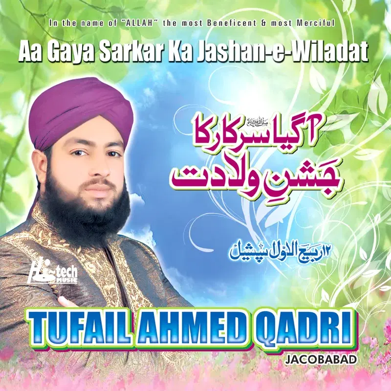 Aa Gaya Sarkar Ka Jashan-e-Wiladat - Islamic Naats