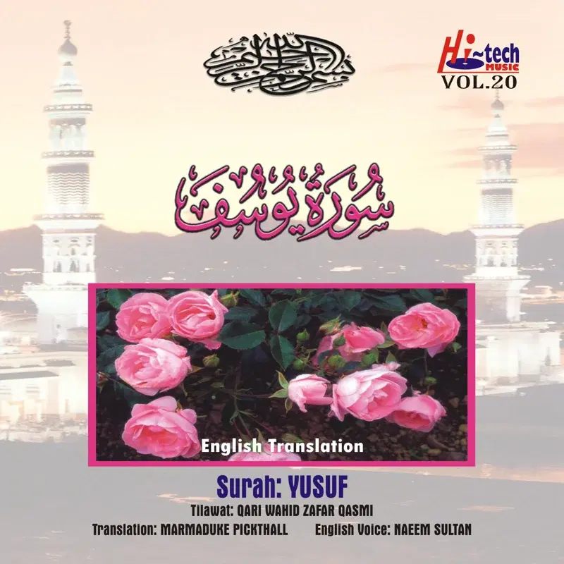 Complete Holy Quran Vol. 20 (with English Translation)