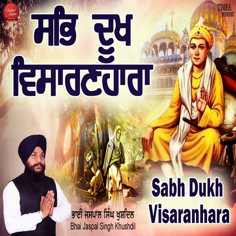 Sab Dukh Visaranhara