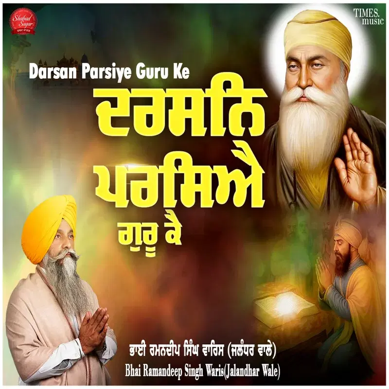 Darsan Parsiye Guru Ke