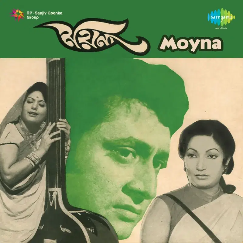 Moyna (Original Motion Picture Soundtrack)