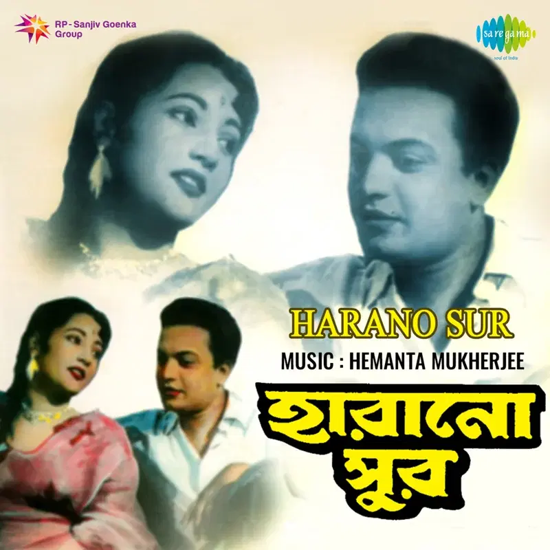 Harano Sur (Original Motion Picture Soundtrack)