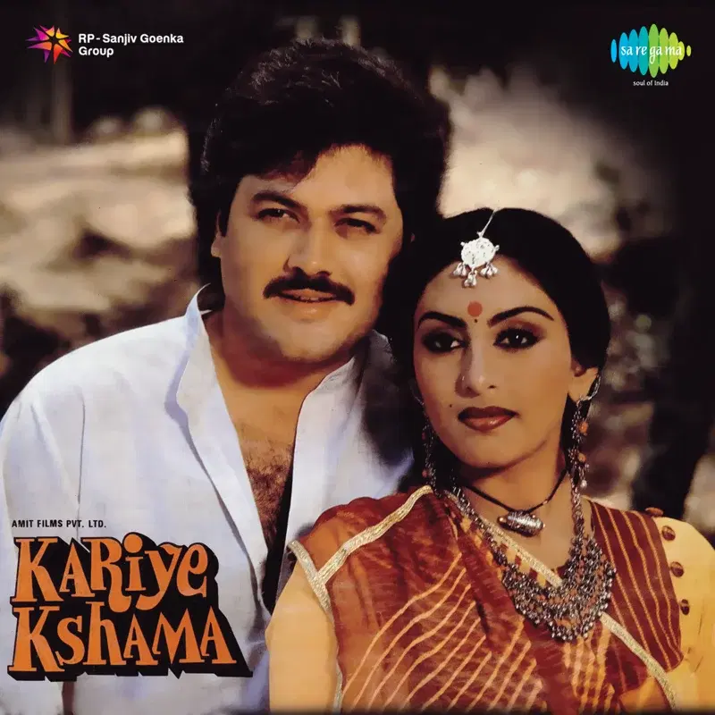 Kariye Kshama (Original Motion Picture Soundtrack)