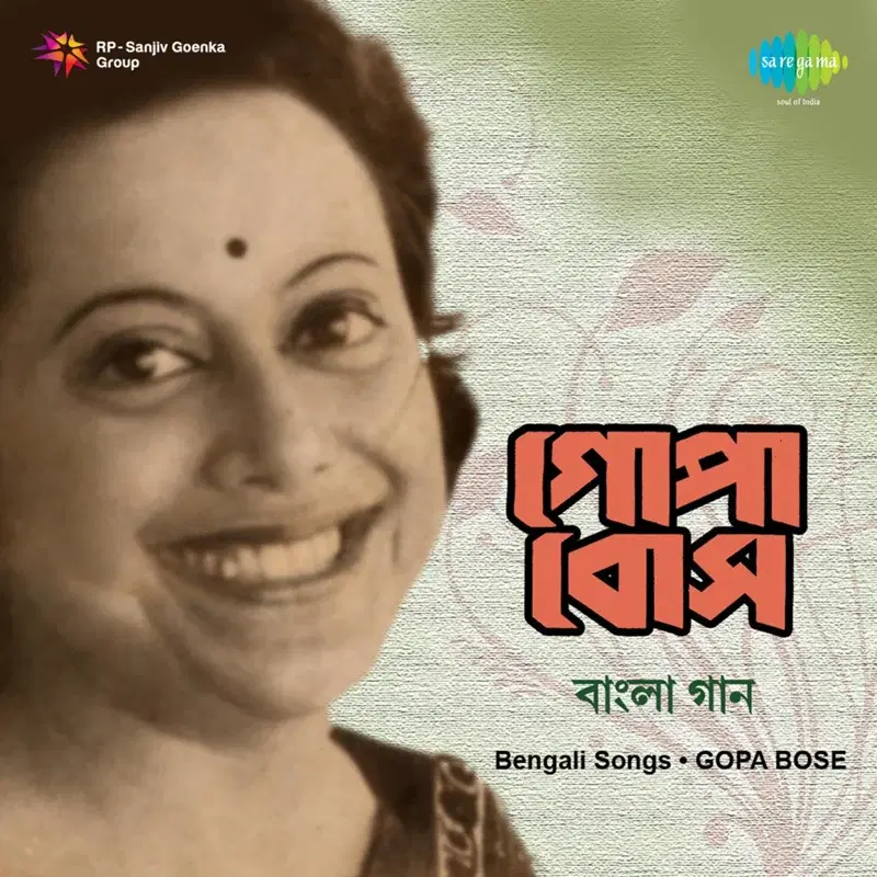 Bengali Songs