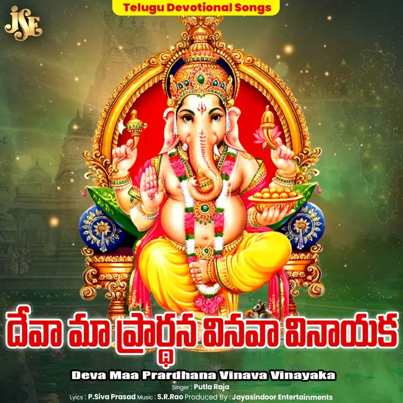 Deva Maa Prardhana Vinava Vinayaka