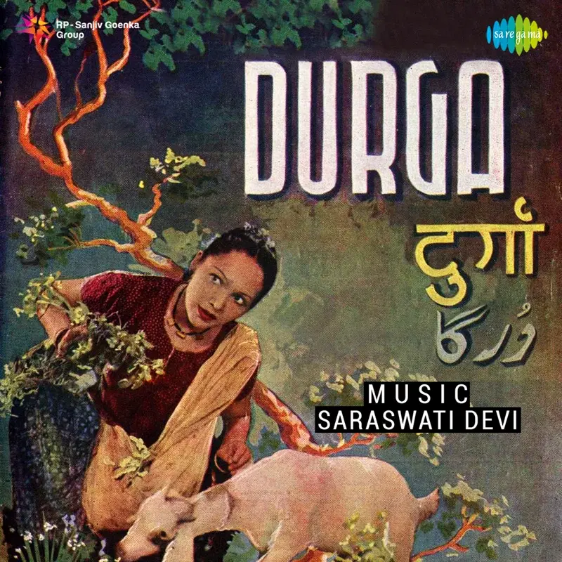 Durga (Original Motion Picture Soundtrack)