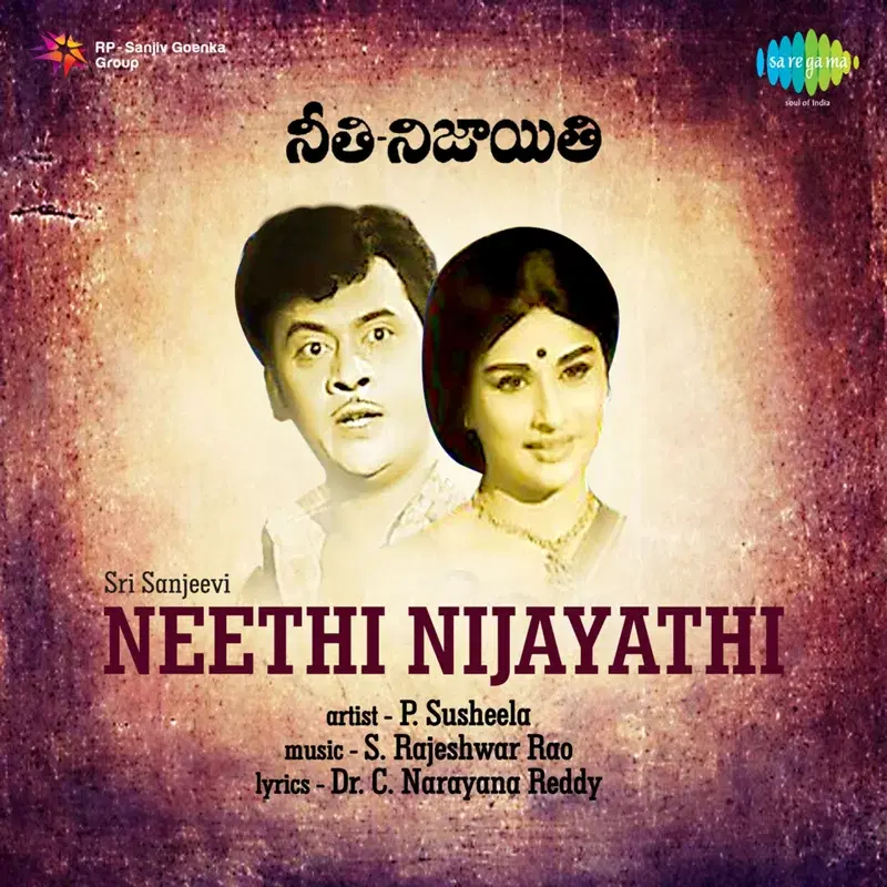 Maatalakandhani Bhaavalu (From "Neethi Nijayathi")