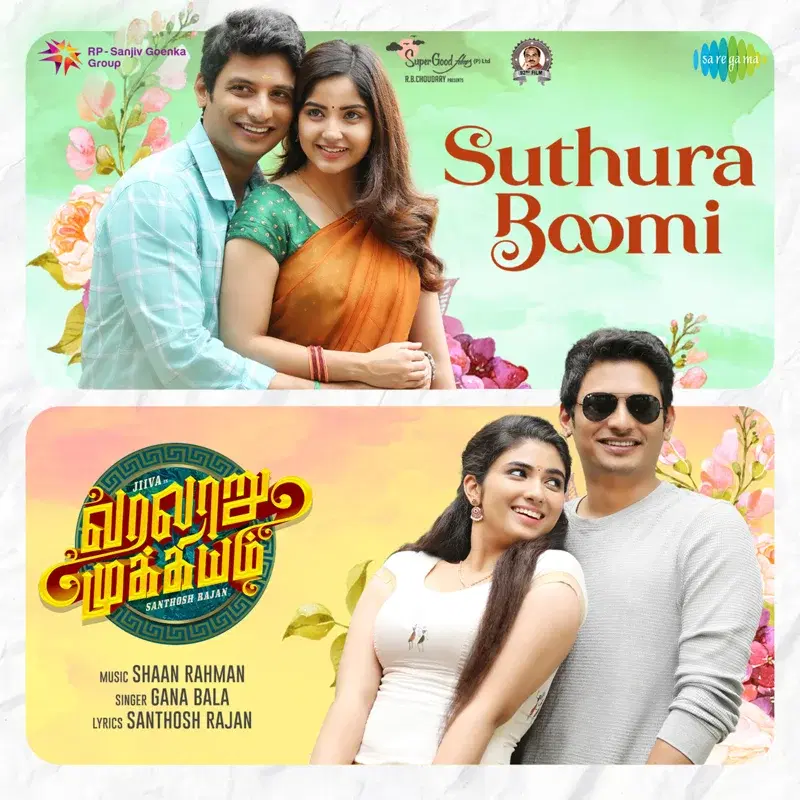 Suthura Boomi (From "Varalaru Mukkiyam") - Single