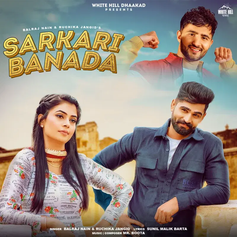 Sarkari Banada