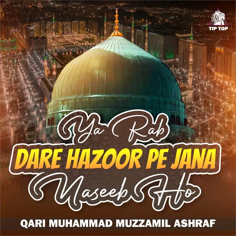 Ya Rab Dare Hazoor Pe Jana Naseeb Ho