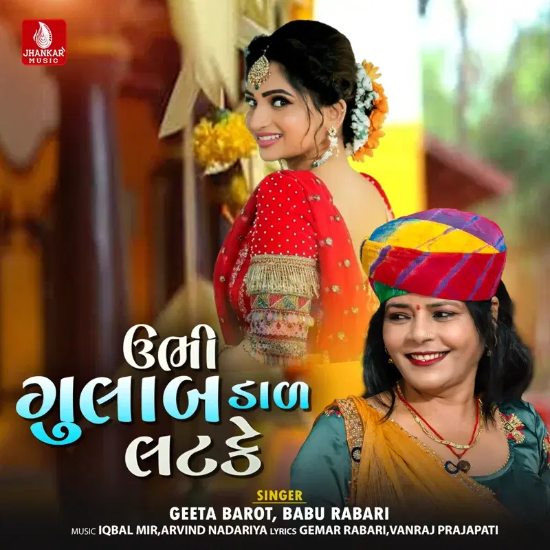 Ubhi Gulab Dal Latke