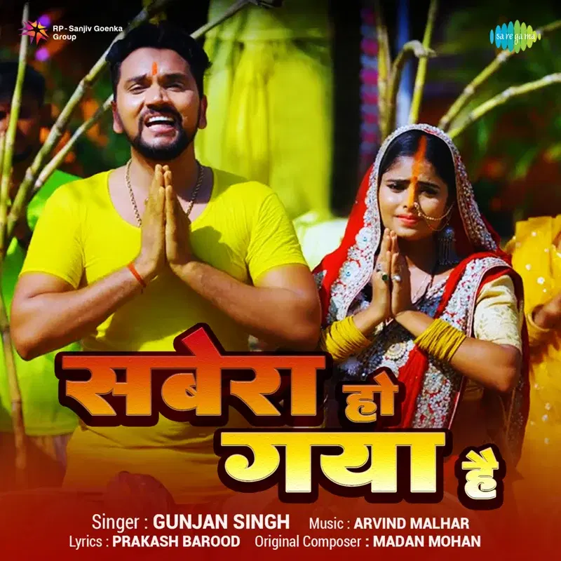 Sabera Ho Gaya Hai - Single