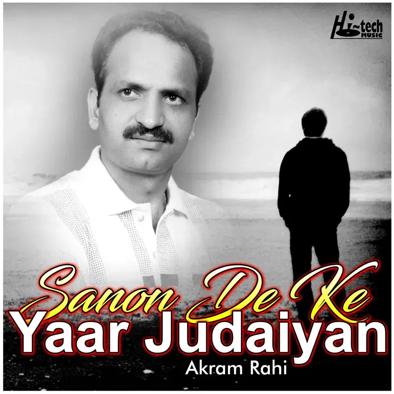 Sanon De Ke Yaar Judaiyan