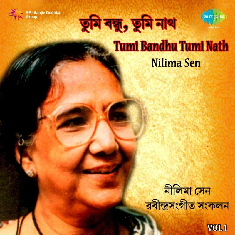 Tumi Bandhu Tumi Nath, Vol. 1