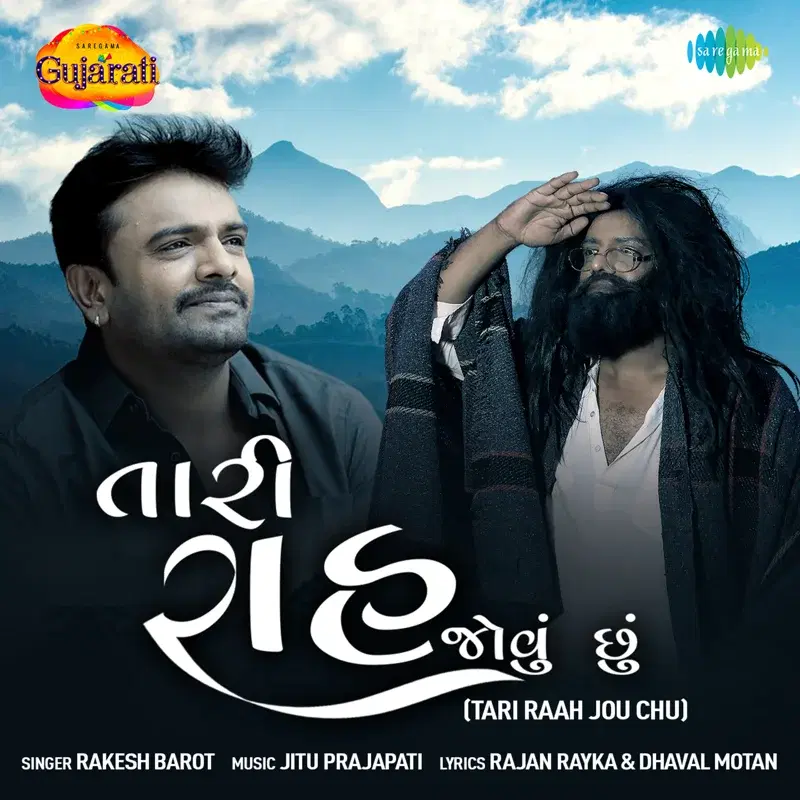 Tari Raah Jou Chu - Single