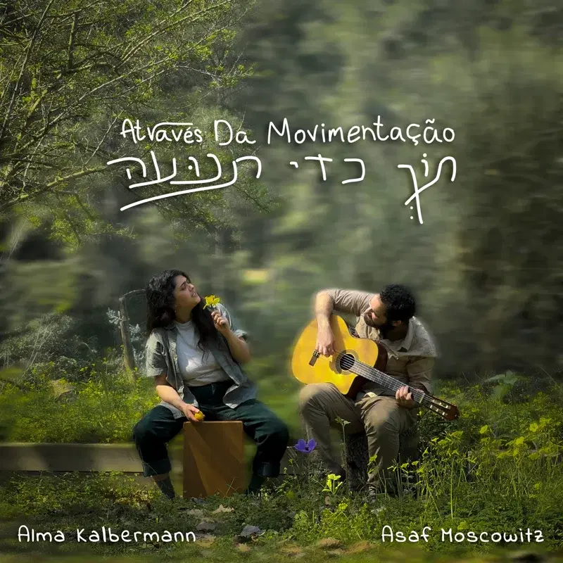 תוך כדי תנועה - Através da Movimentação