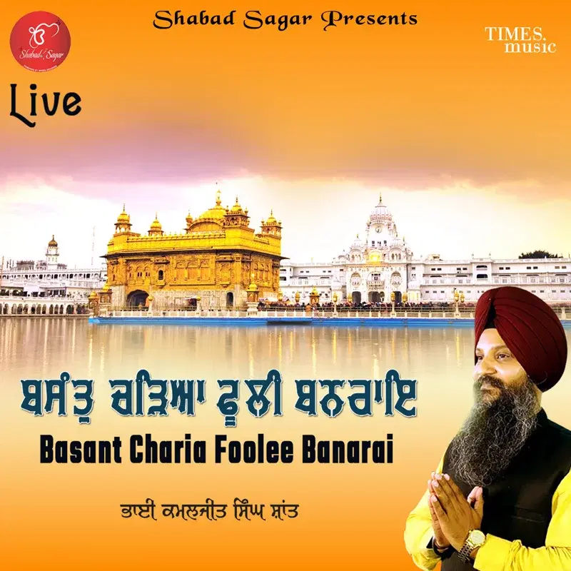 Basant Chareya Foolee Banarai