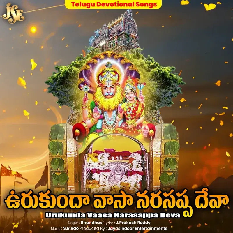 Urukunda Vaasa Narasappa Deva