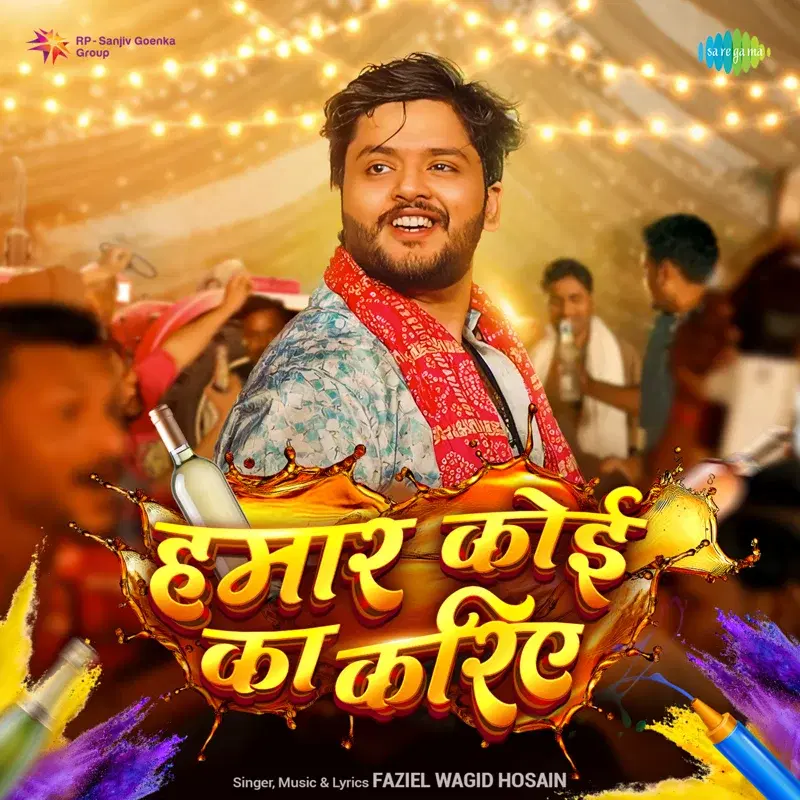 Hamar Koi Ka Kariye