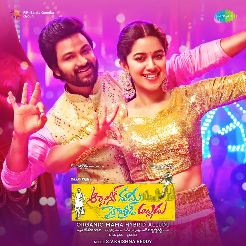 Organic Mama Hybrid Alludu (Original Motion Picture Soundtrack)