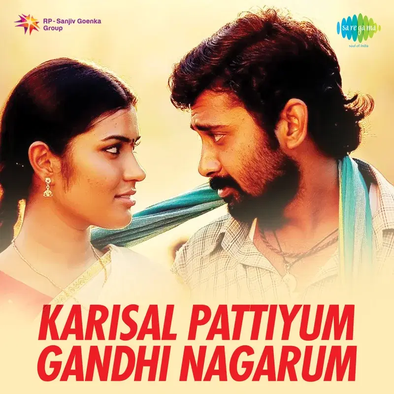 Karisal Pattiyum Gandhi Nagarum (Original Motion Picture Soundtrack)
