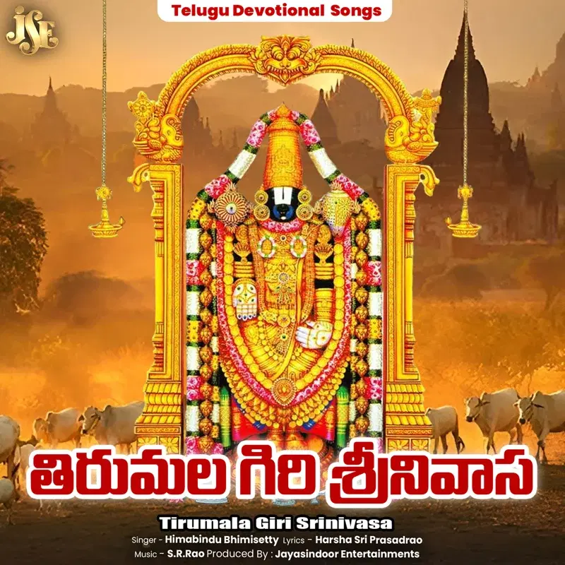 Tirumala Giri Srinivasa