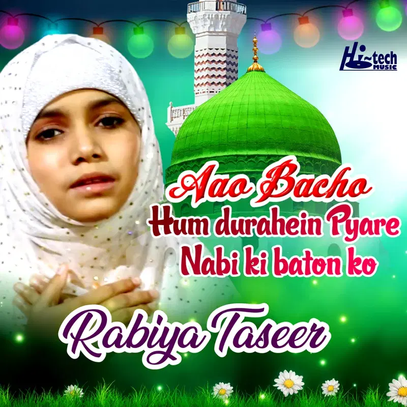 Aao Bacho Hum Durahein Pyare Nabi Ki Baton Ko