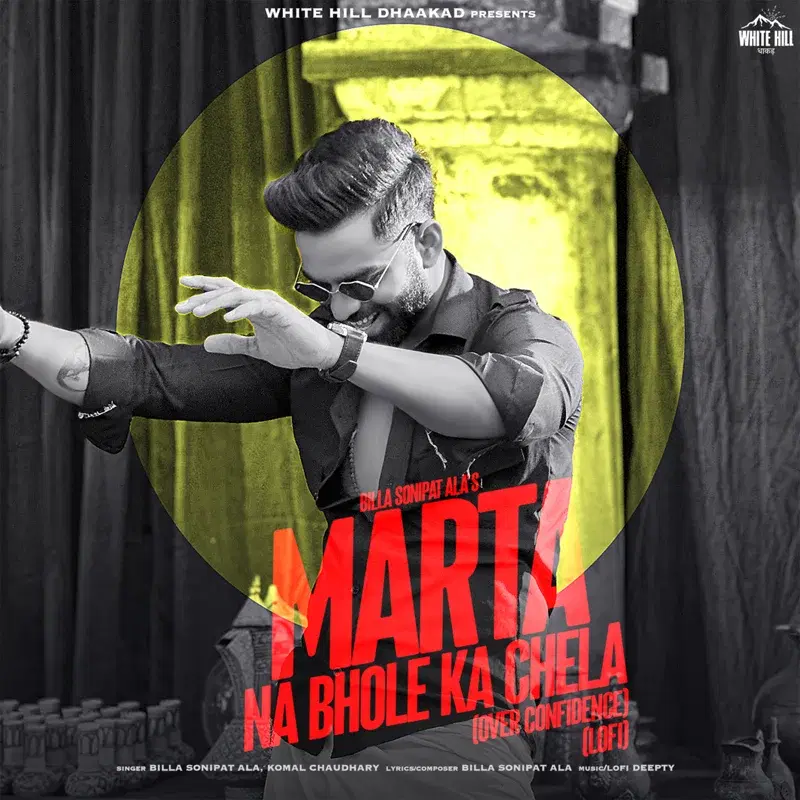 Marta Na Bhole Ka Chela (Over Confidence)
