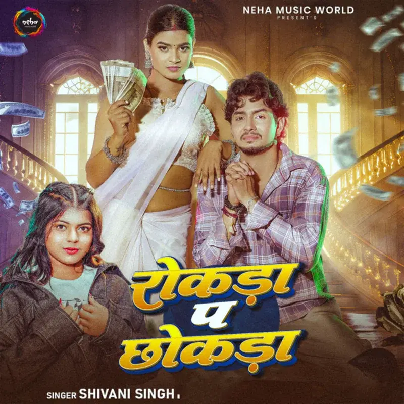 Rokda Pa Chhokda