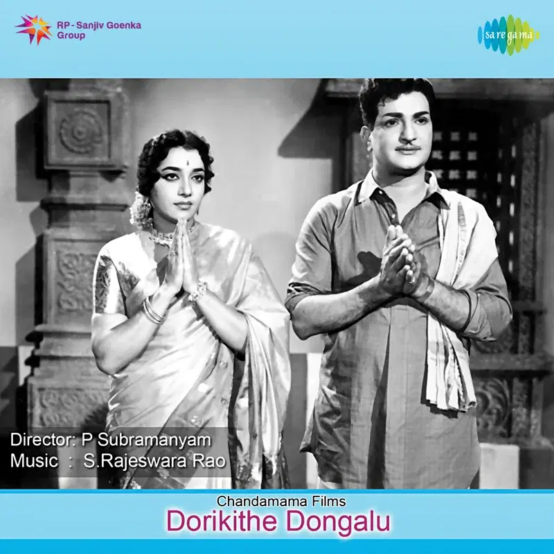 Dorikithe Dongalu (Original Motion Picture Soundtrack)