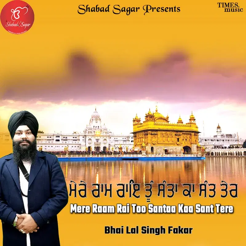 Mere Raam Rai Too Santaa Kaa Sant Tere