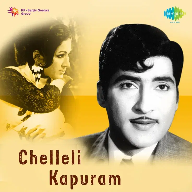 Chelleli Kapuram (Original Motion Picture Soundtrack)