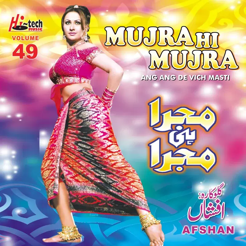 Ang Ang De Vich Masti (Mujra Hi Mujra), Vol. 49