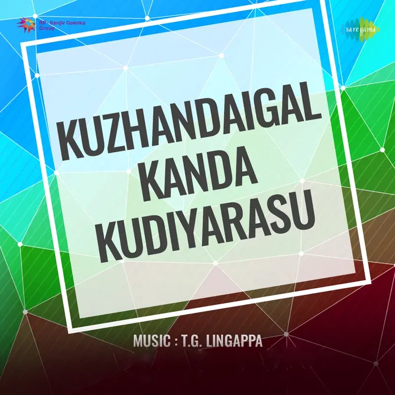 Azhagia Thamarai Kanna (From "Kuzhandaigal Kanda Kudiyarasu ")
