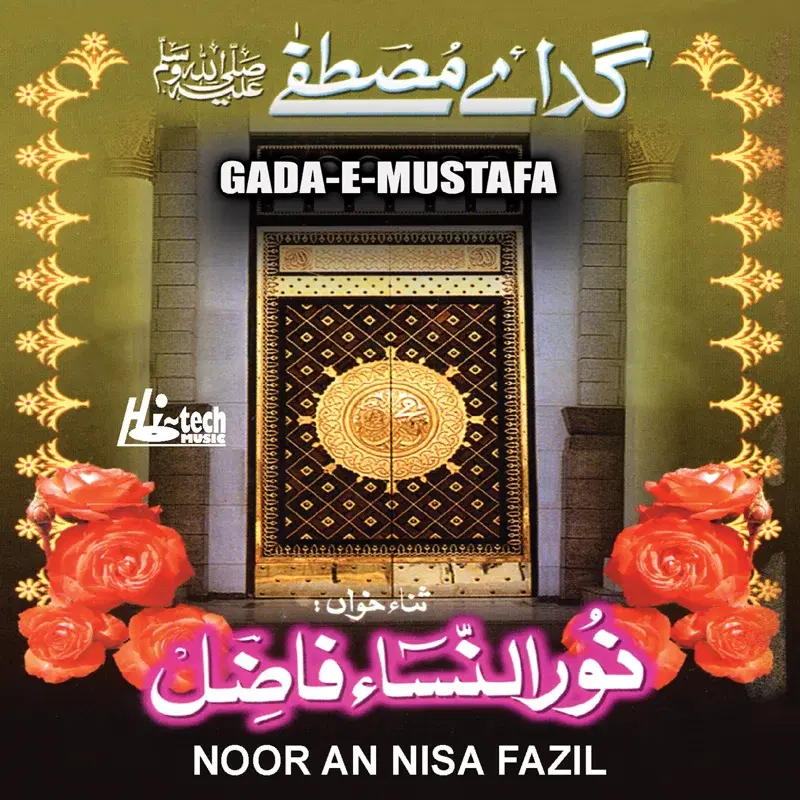 Gada-e-Mustafa - Islamic Naats