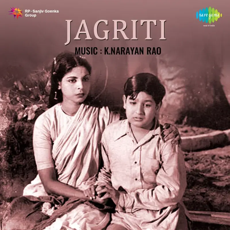 Jagruti (Original Motion Picture Soundtrack)