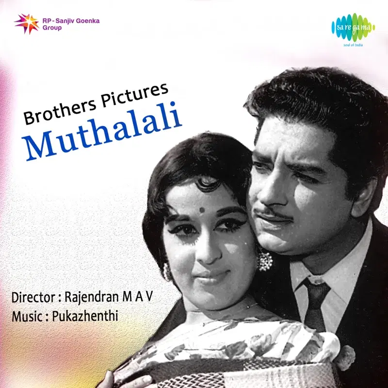Muthalali (Original Motion Picture Soundtrack)