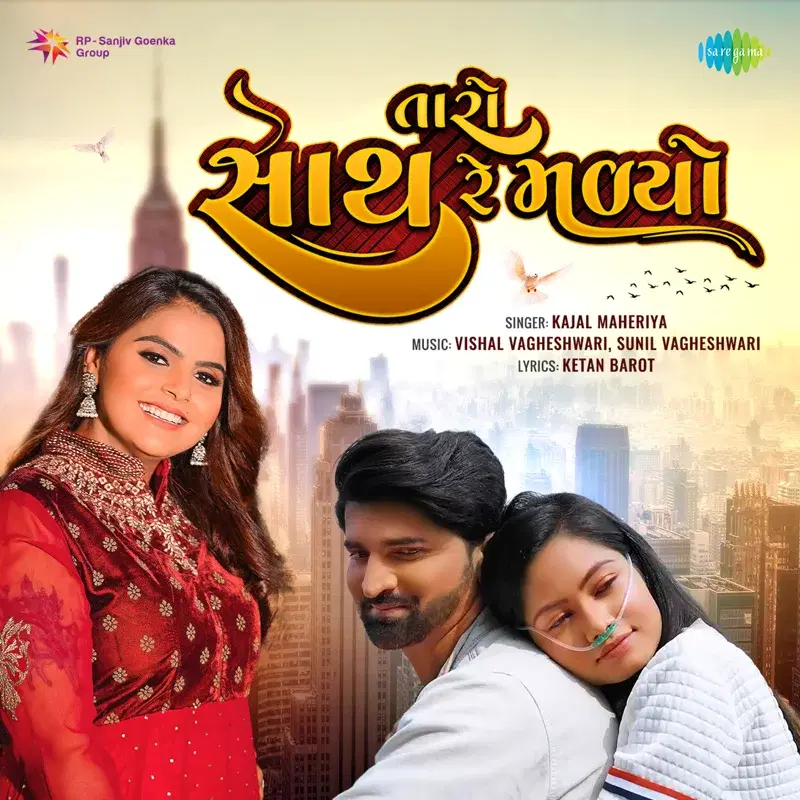 Taro Saath Re Malyo - Single