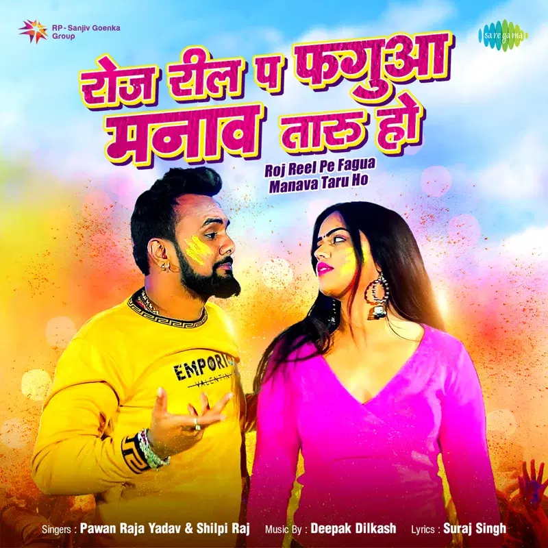 Roj Reel Pe Fagua Manava Taru Ho - Single