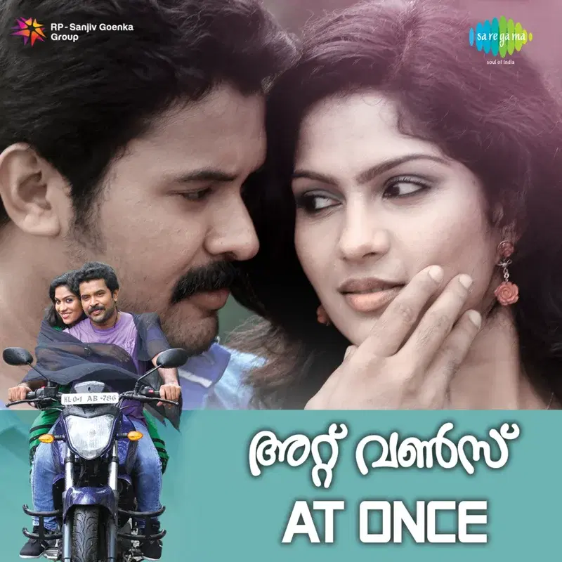 At Once (Original Motion Picture Soundtrack)