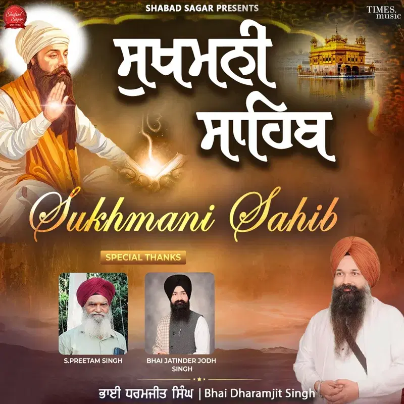 Sukhmani Sahib