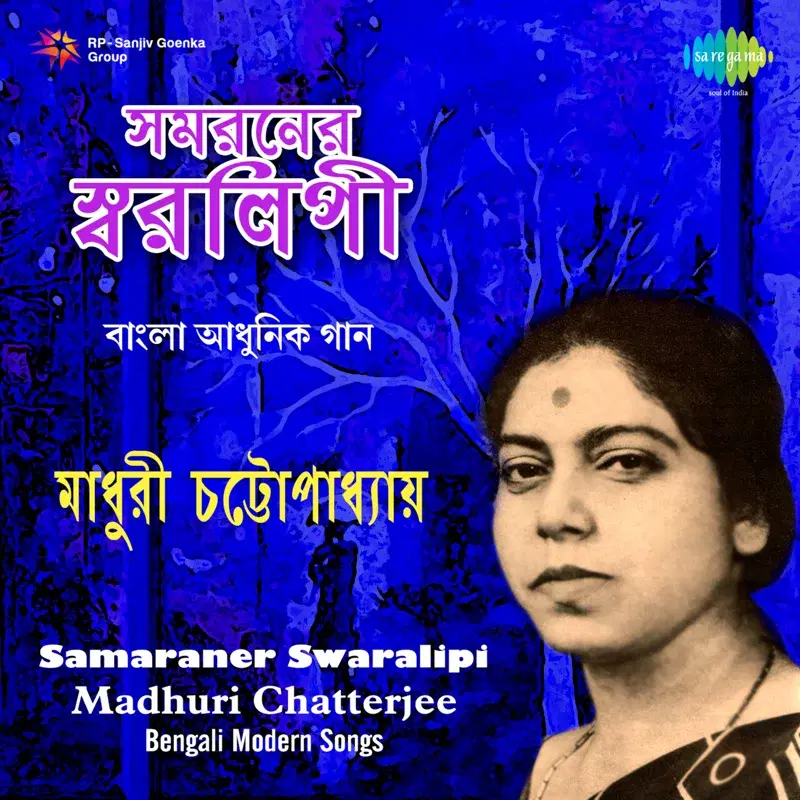 Samaraner Swaralipi